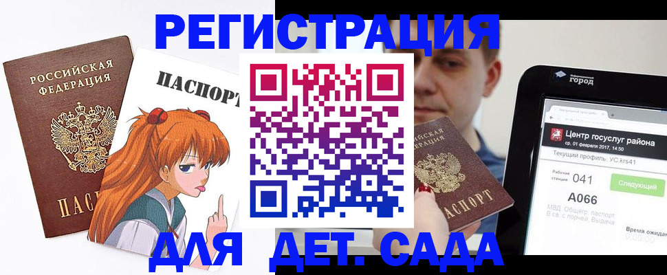 временная регистрация госуслуги в России